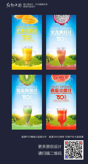 清涼一夏，盡享酷爽——夏季飲品宣傳廣告設計指南