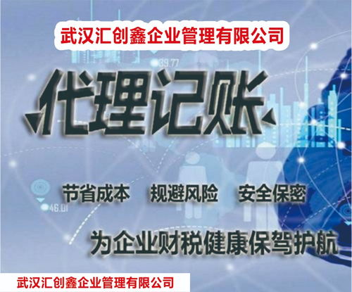 武漢公司注冊與注銷 專業(yè)代理代辦，全程無憂無需到場
