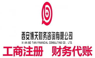 專業(yè)工商財(cái)稅服務(wù)全流程指南 注冊、變更、注銷、代理記賬與許可代辦