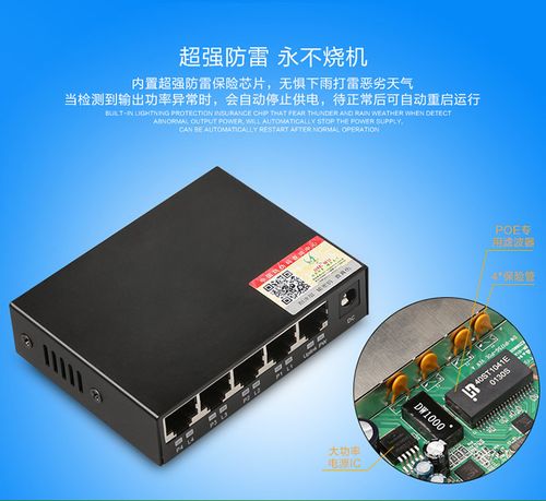 diewu 5口poe百兆交換機 標準 網絡監控攝像 無線ap供電 防雷